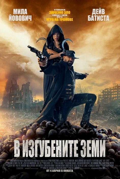 In the Lost Lands / В изгубените земи (2025) In the Lost Lands / В изгубените земи (2025)