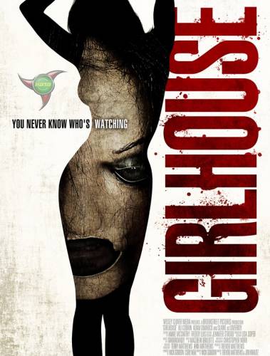 GirlHouse / Розовата къща (2014)