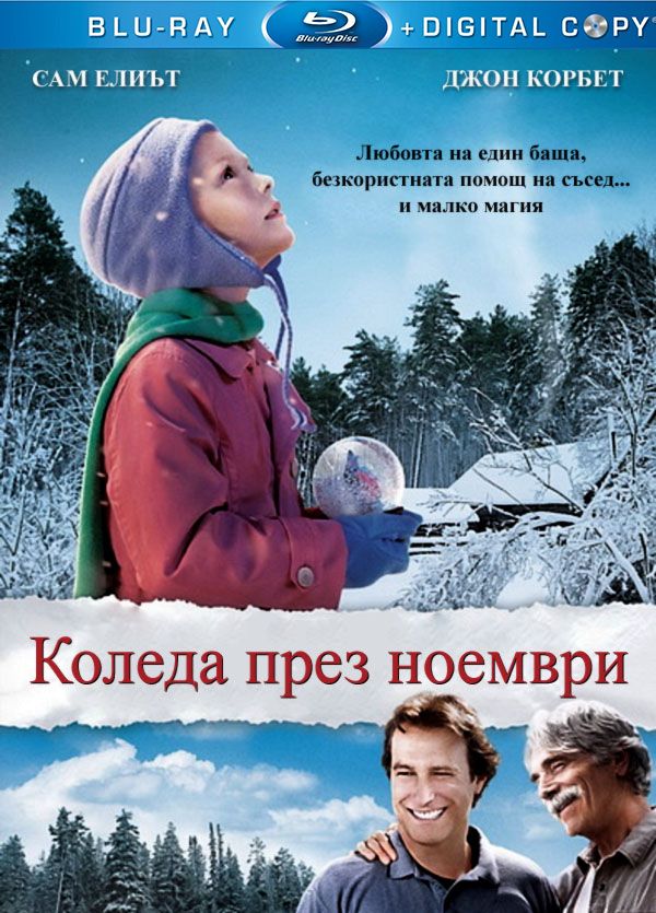 November Christmas / Коледа през ноември (2010)