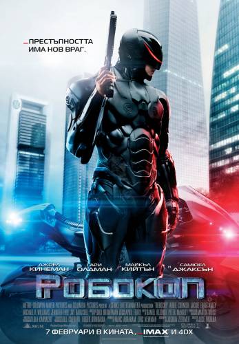 RoboCop / Робокоп (2014)